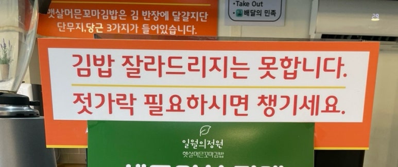 햇살머믄꼬마김밥옥동점 이미지