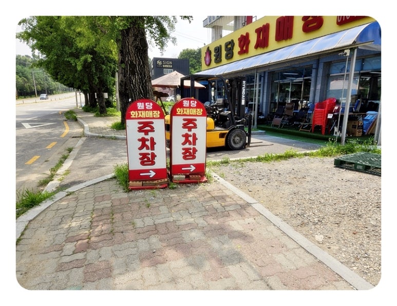 원당화재매장 이미지