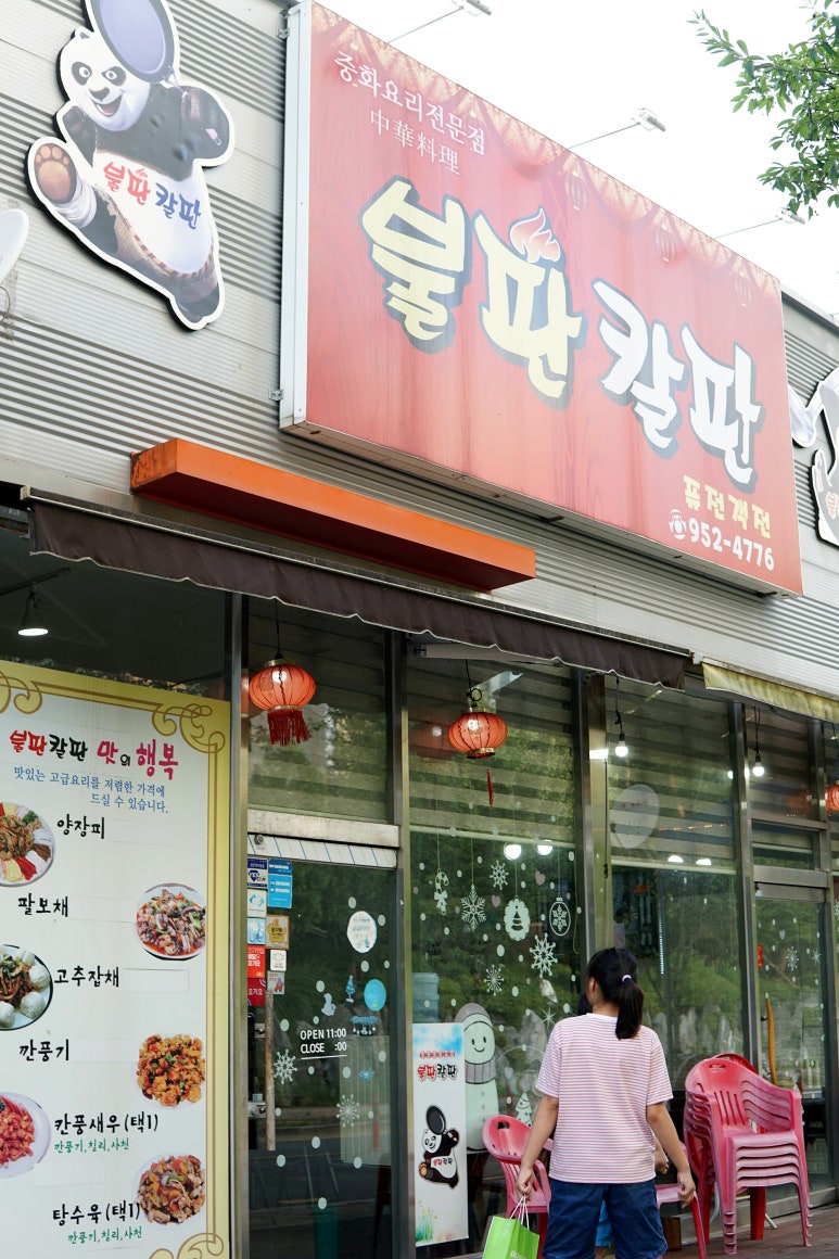 불판칼판 이미지