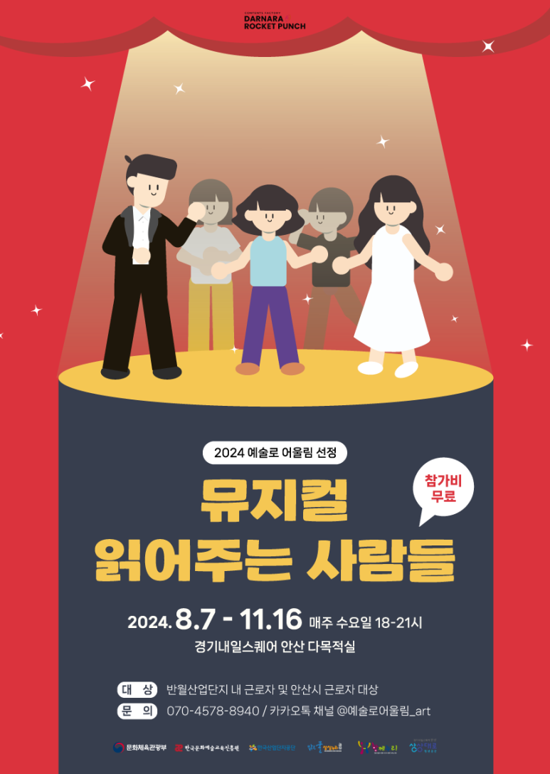 달나라 로켓 펀치 이미지