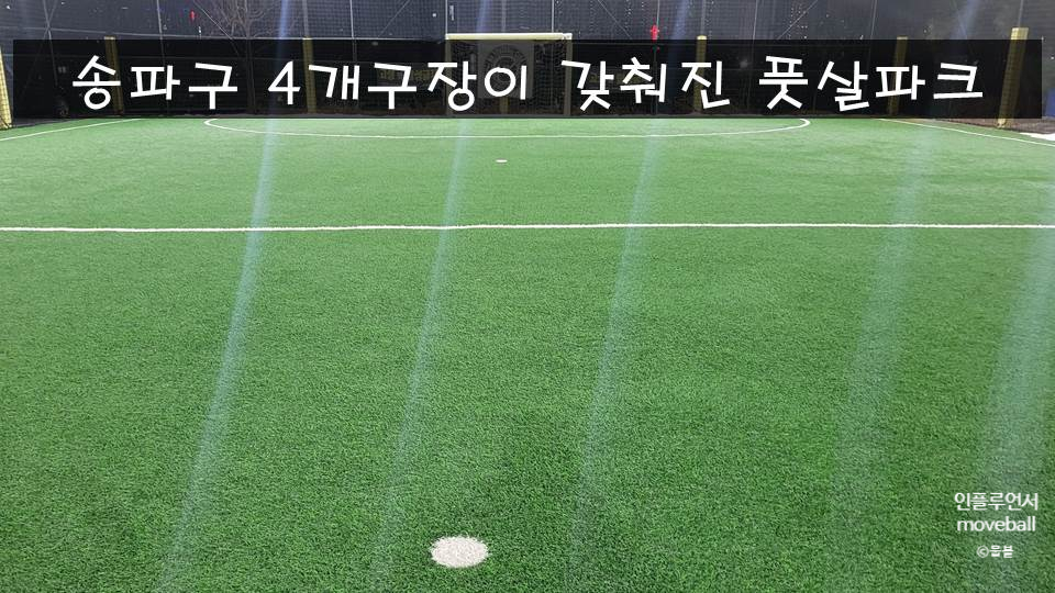 천마풋살파크 이미지