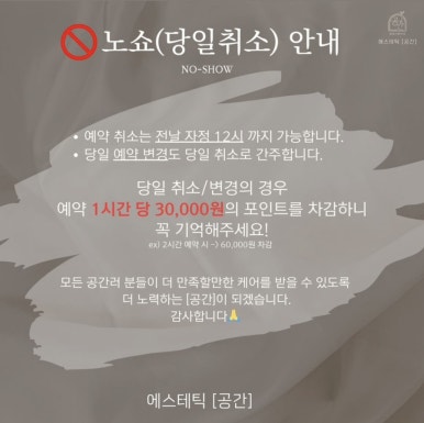 에스테틱공간 이미지