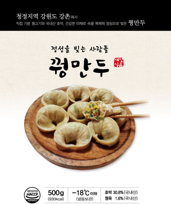재헌식품 이미지