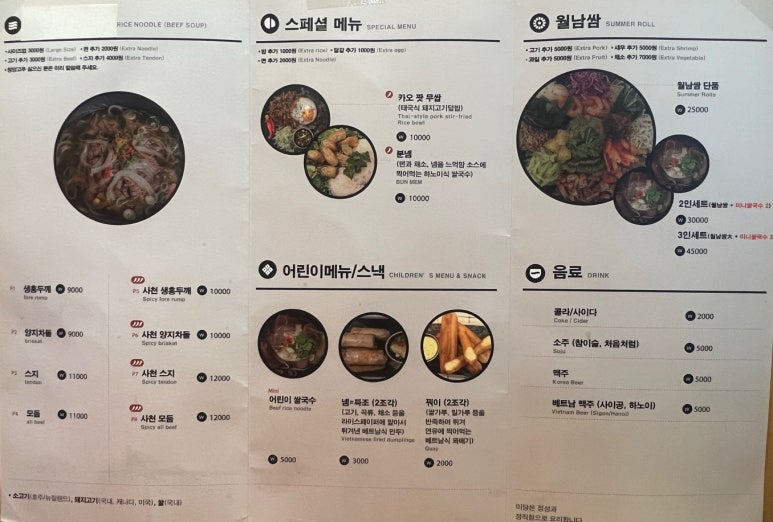 미당(인천시청점) 이미지