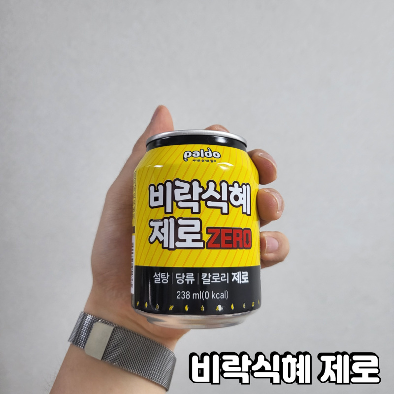 비락유통 이미지