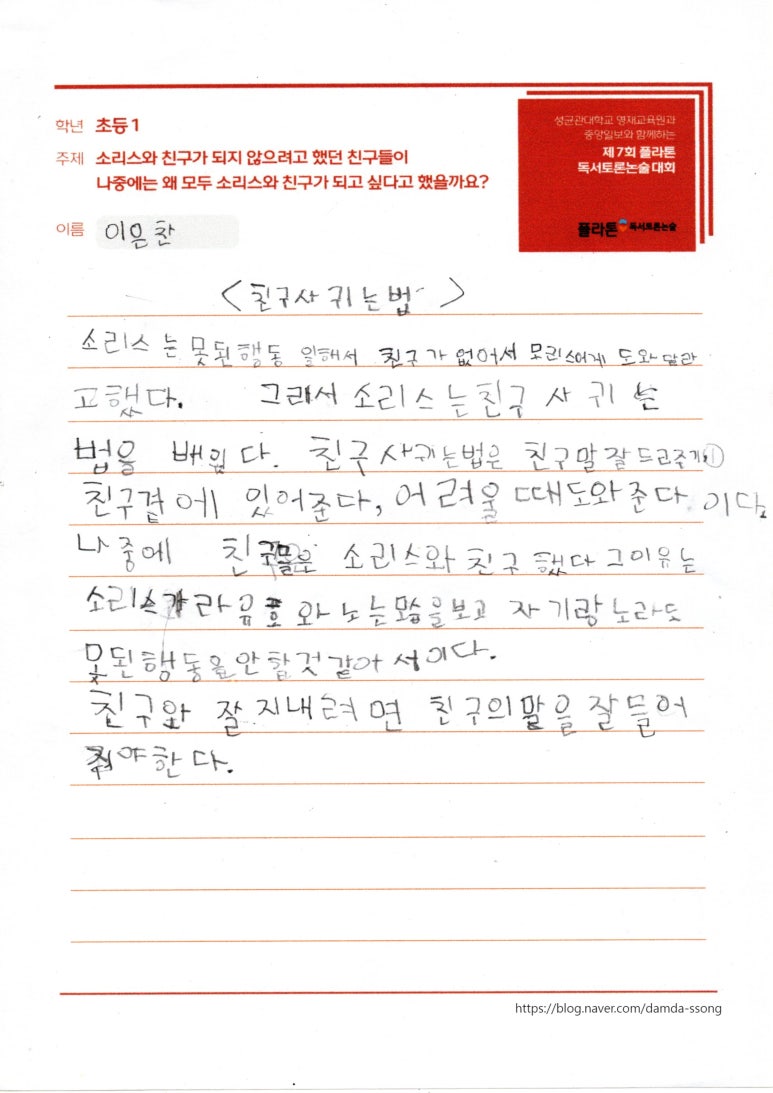 이*찬 이미지