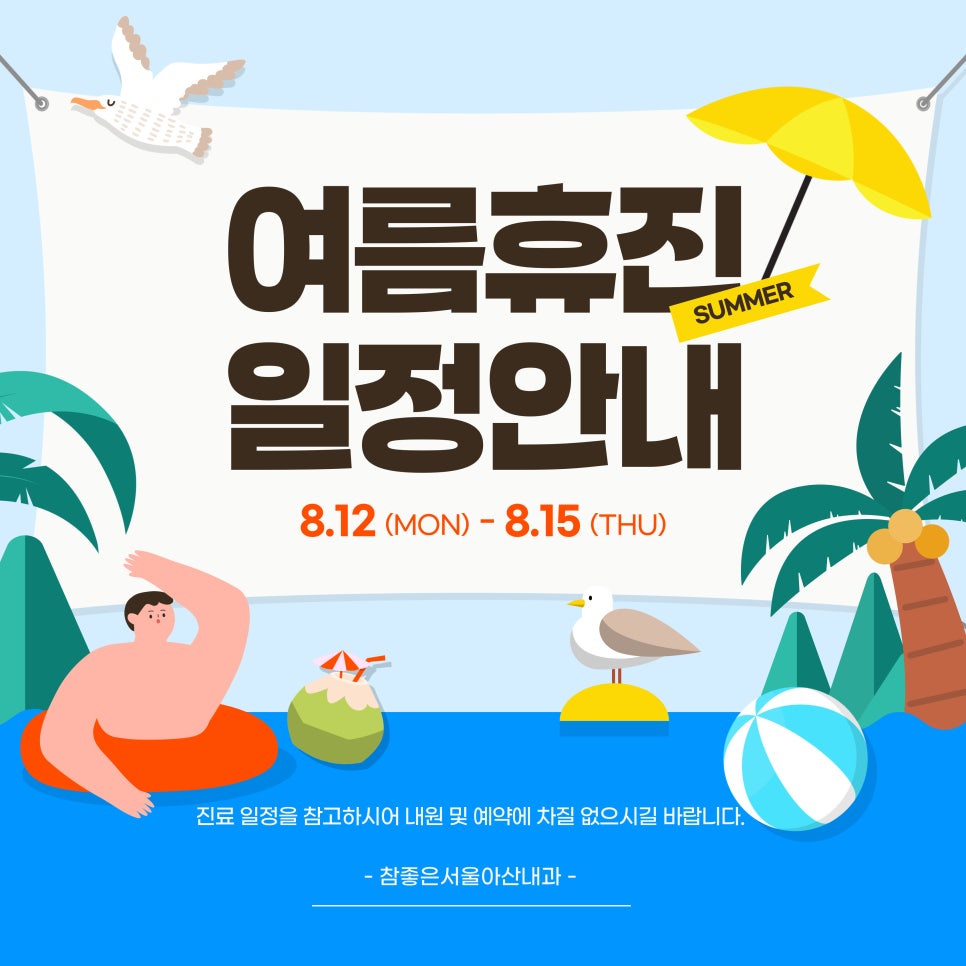 서울아산내과의원 이미지