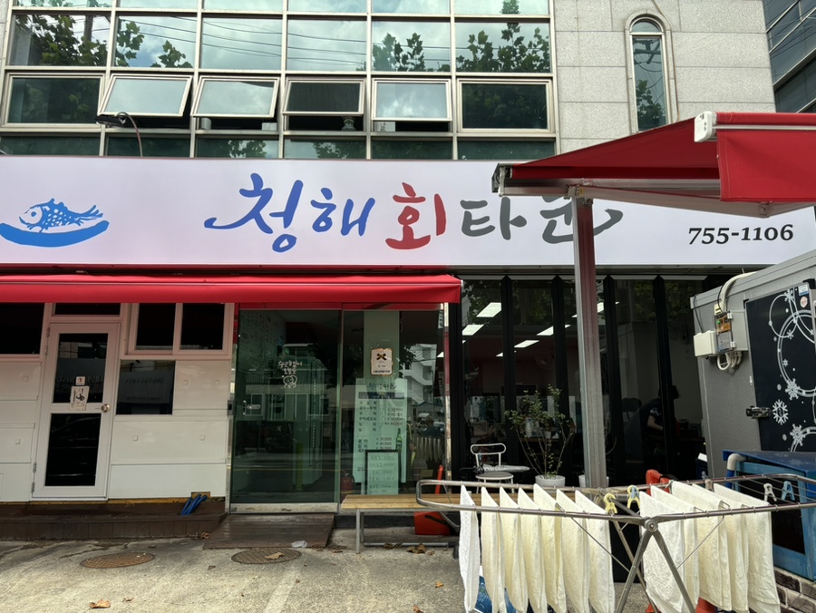 청해회타운 이미지