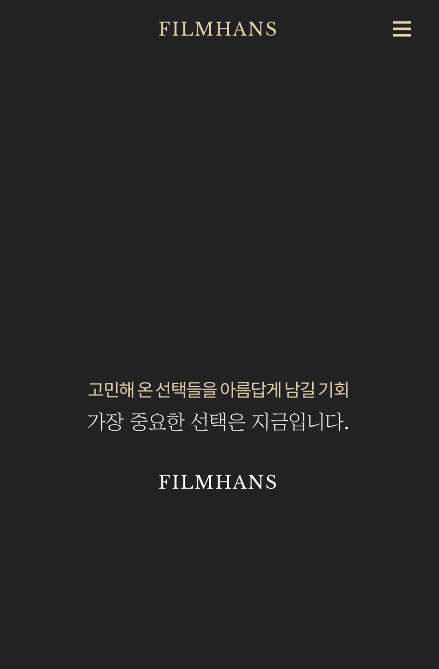 한즈필름 이미지