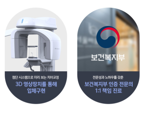 서울바움치과의원 이미지