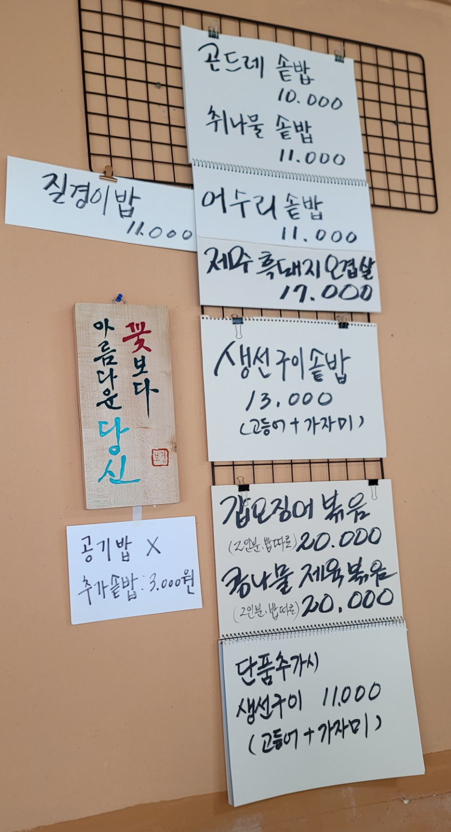 콩이랑 곤드레 이미지