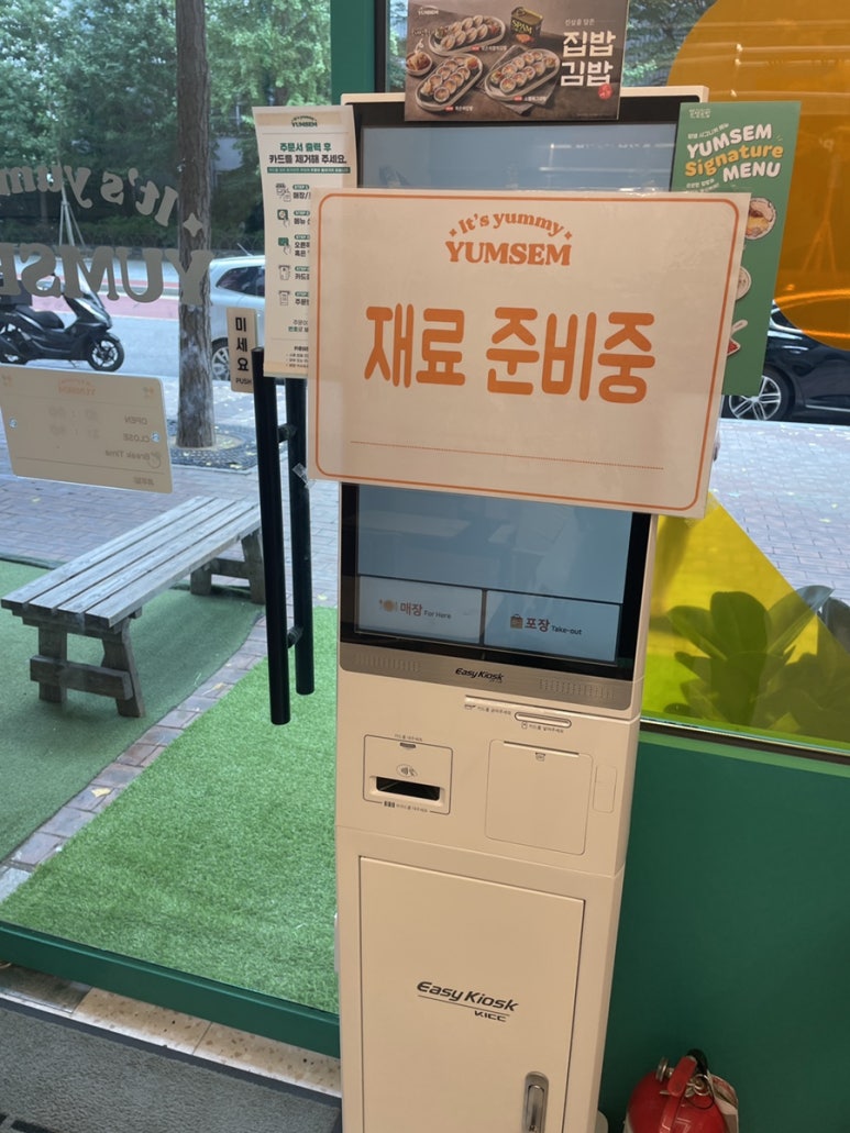 얌샘김밥구일역점 이미지