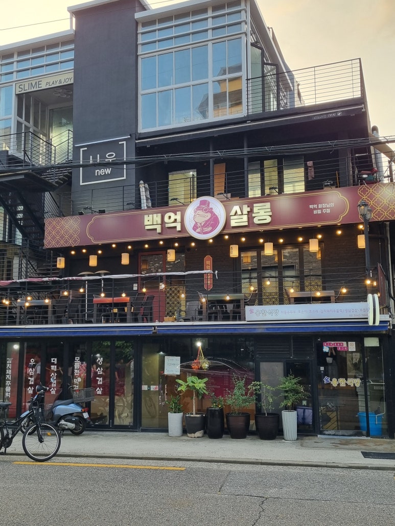 백억살롱 이미지