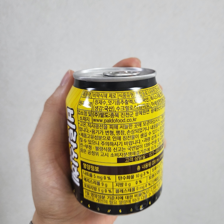 비락유통 이미지