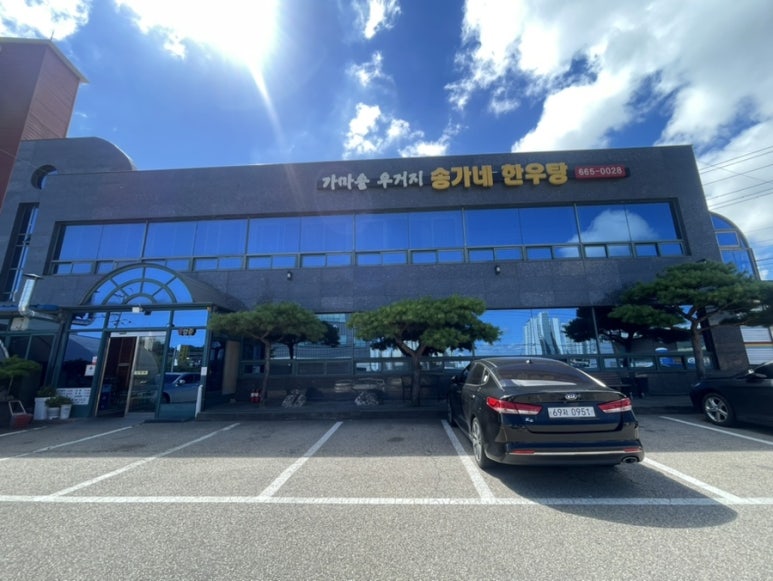 송가네한우탕 이미지