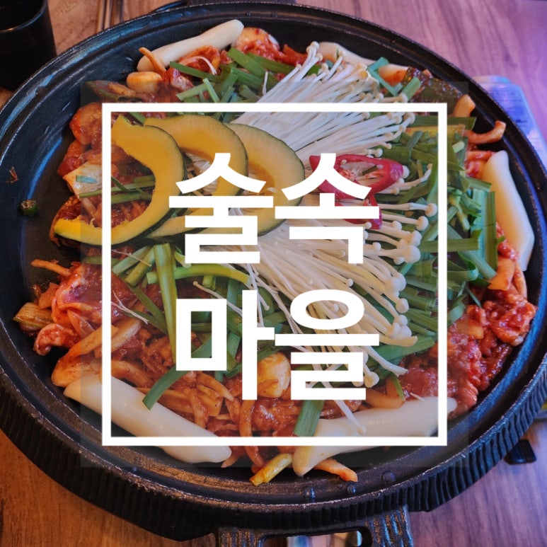 마치숲 이미지