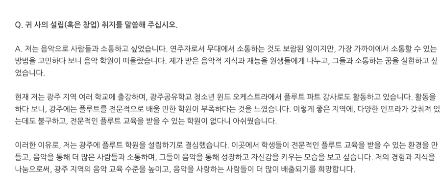 더플룻음악교습소 이미지