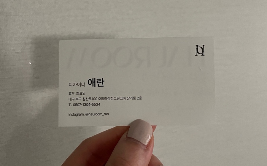 애란미용실 이미지