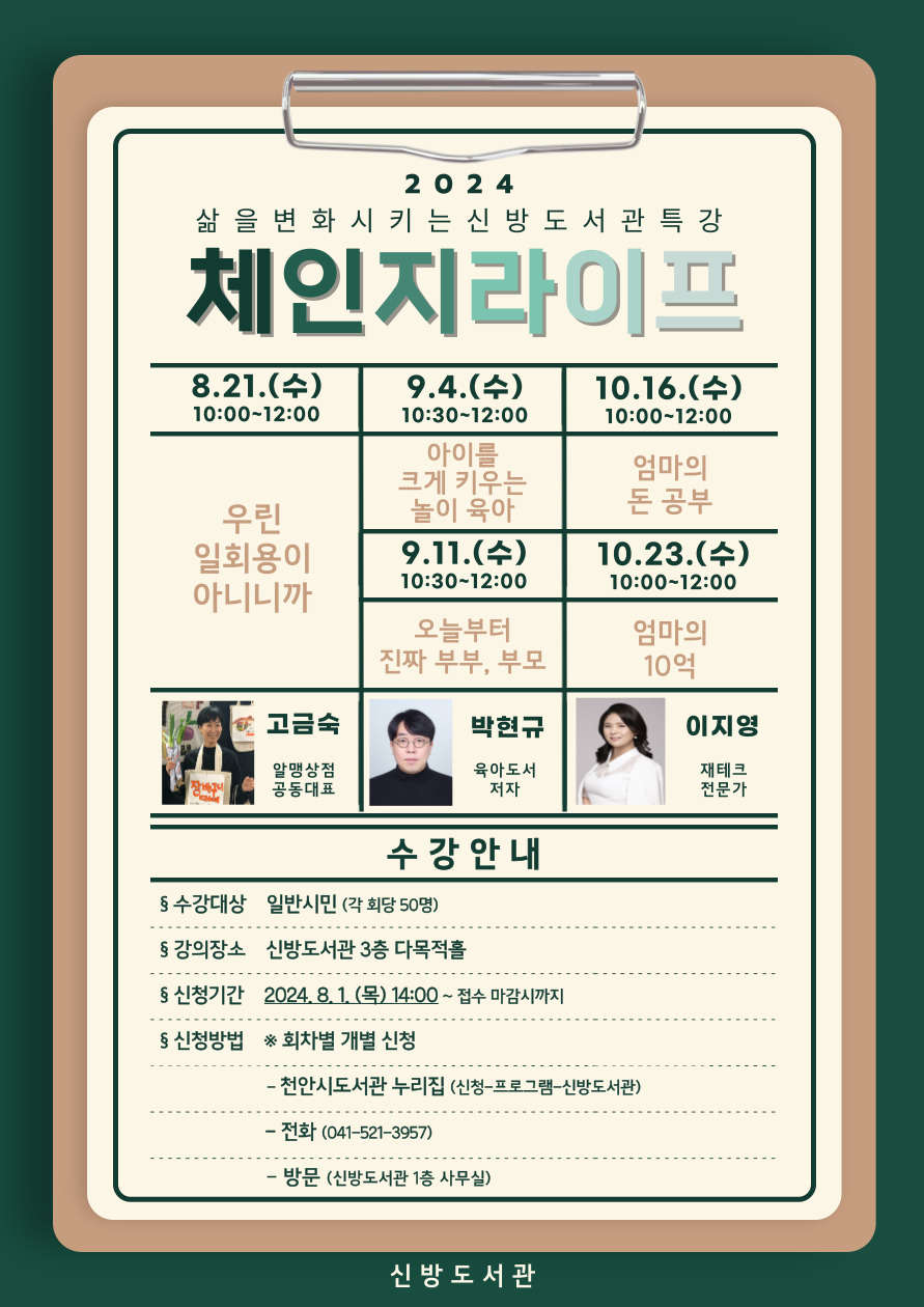 체인지라이프 이미지