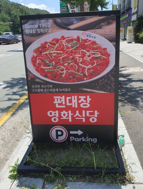 대중한우영화식당 이미지