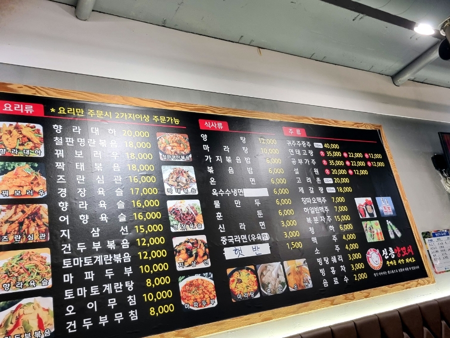 옥단양고기 이미지