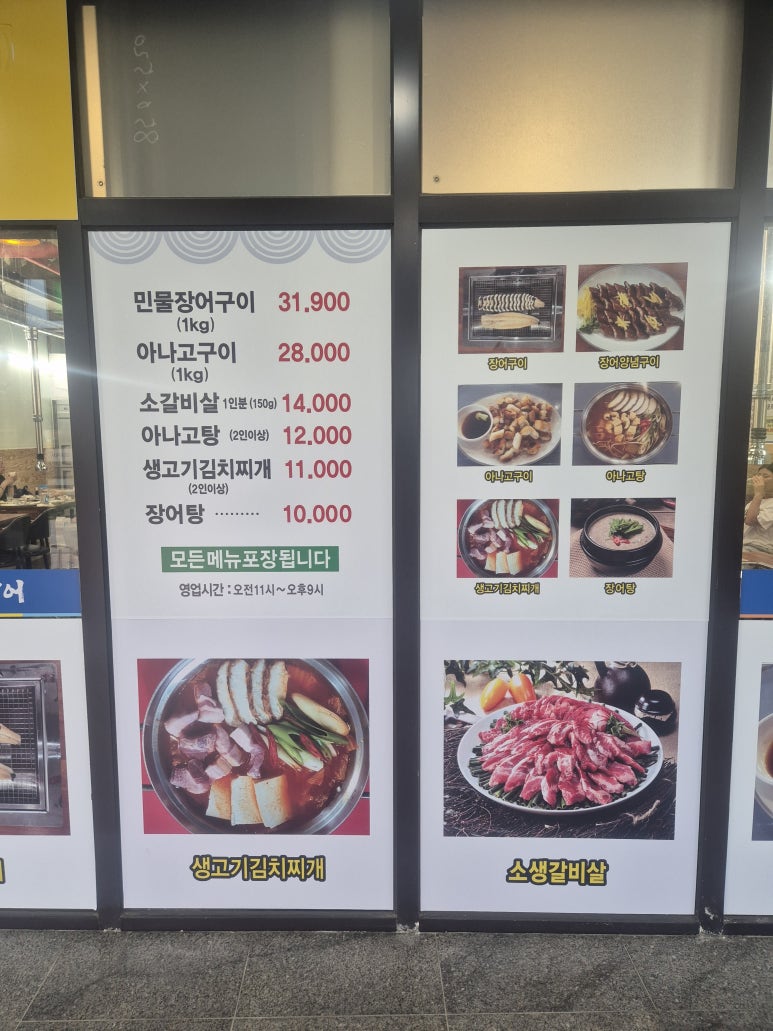 나룻터풍천장어 이미지