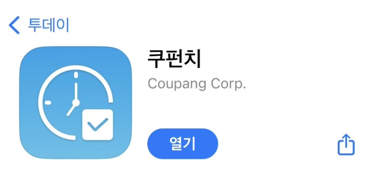 쿠팡 인천신선센터 이미지