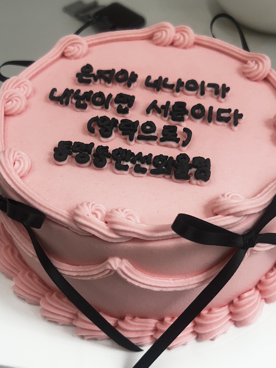 혜피니스케이크 이미지