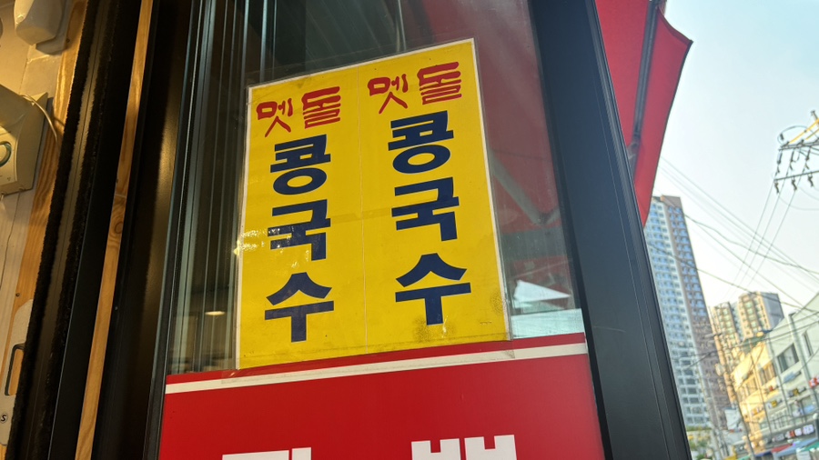 즉석짜장우동 이미지