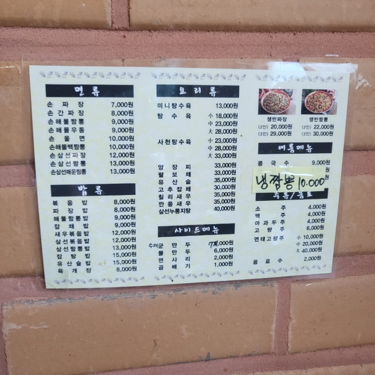만석수타면 이미지
