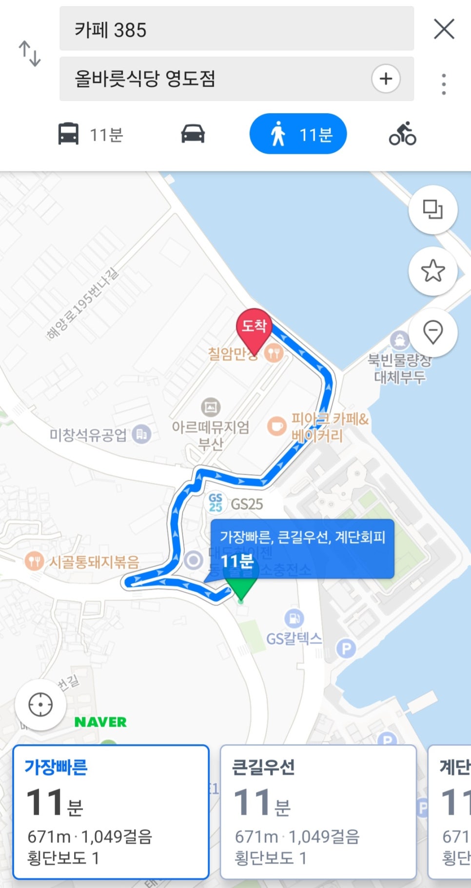 올바릇식당 영도점 이미지