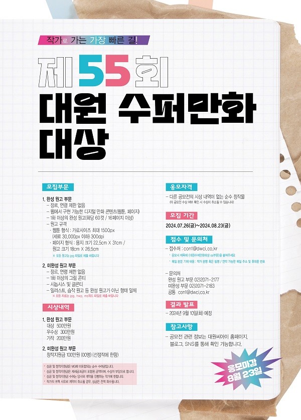 주식회사 대원 이미지