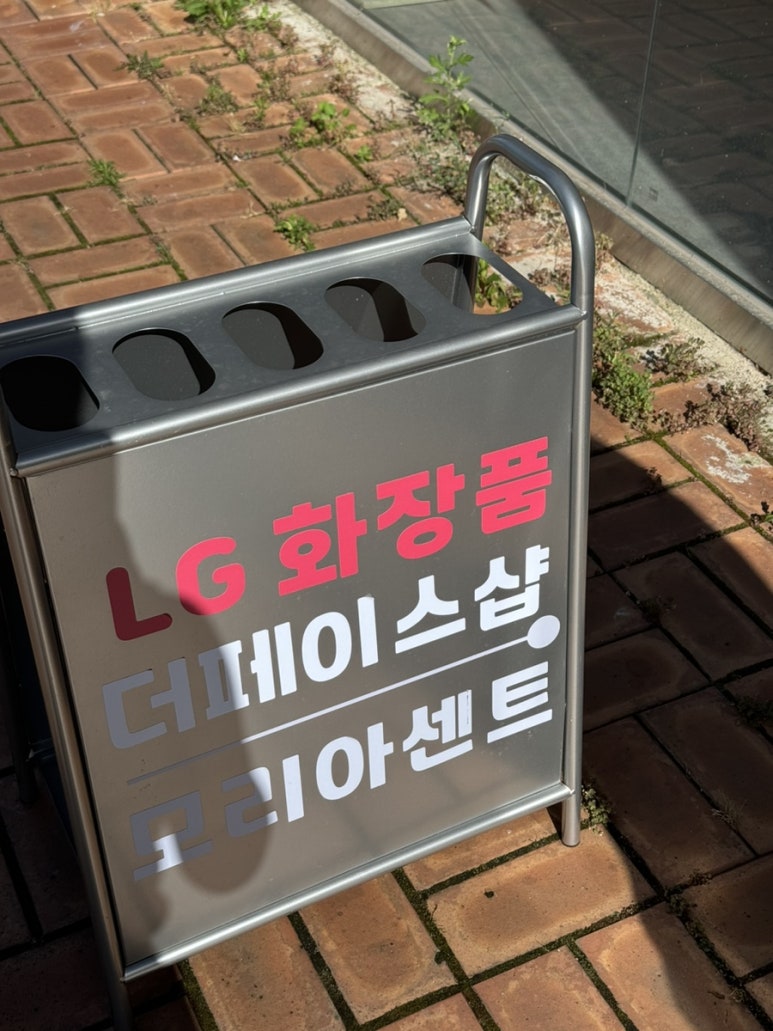 모리아화장품 이미지