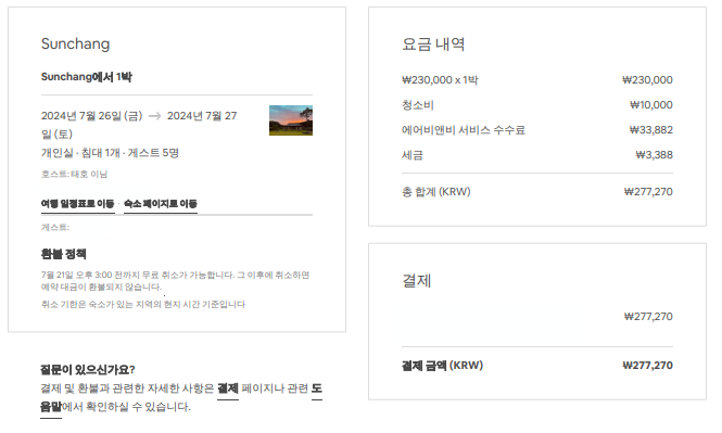 순창가녘 이미지