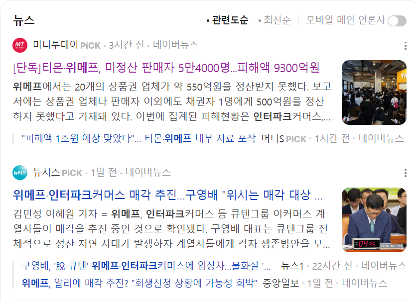 (주)인터파크커머스 이미지