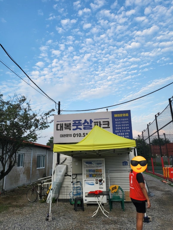 대복풋살파크 이미지