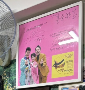 홍승완골목국수 이미지