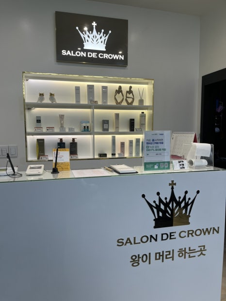 살롱드크라운 이미지
