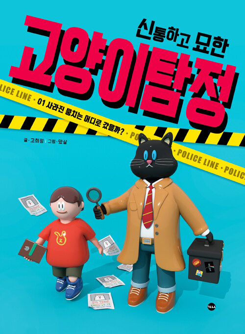 고양이라좋은날 이미지