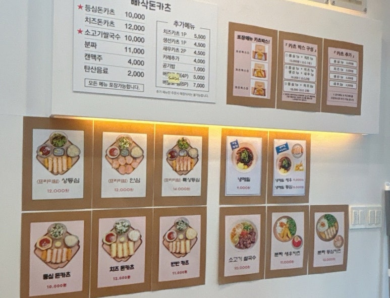 빠삭돈카츠 이미지