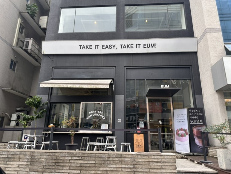이음컴퍼니 이미지