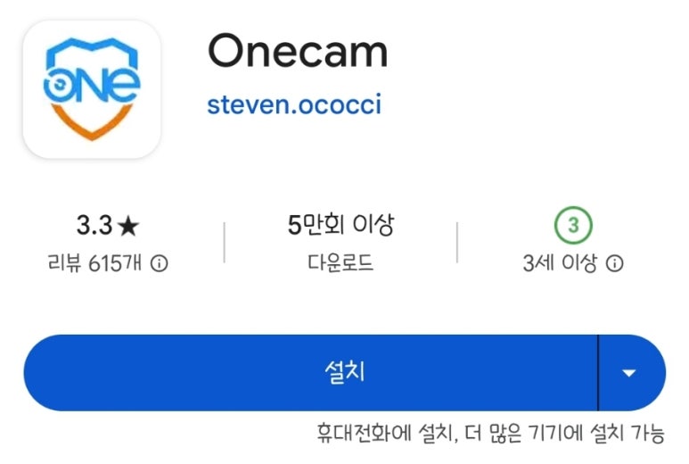 원캠 이미지
