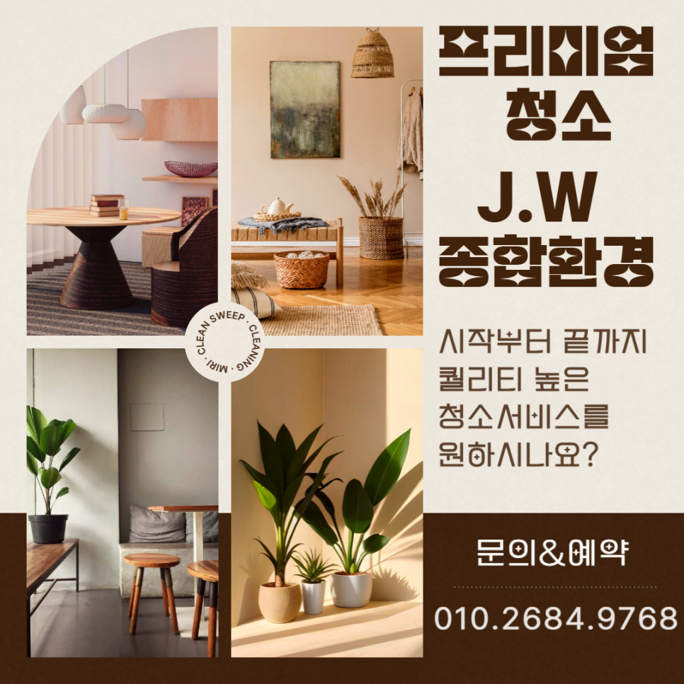 상쾌한종합환경 이미지