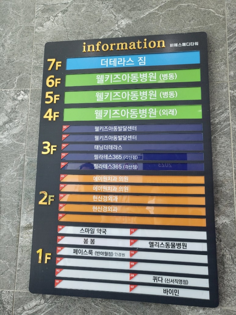 웰키즈아동병원 이미지