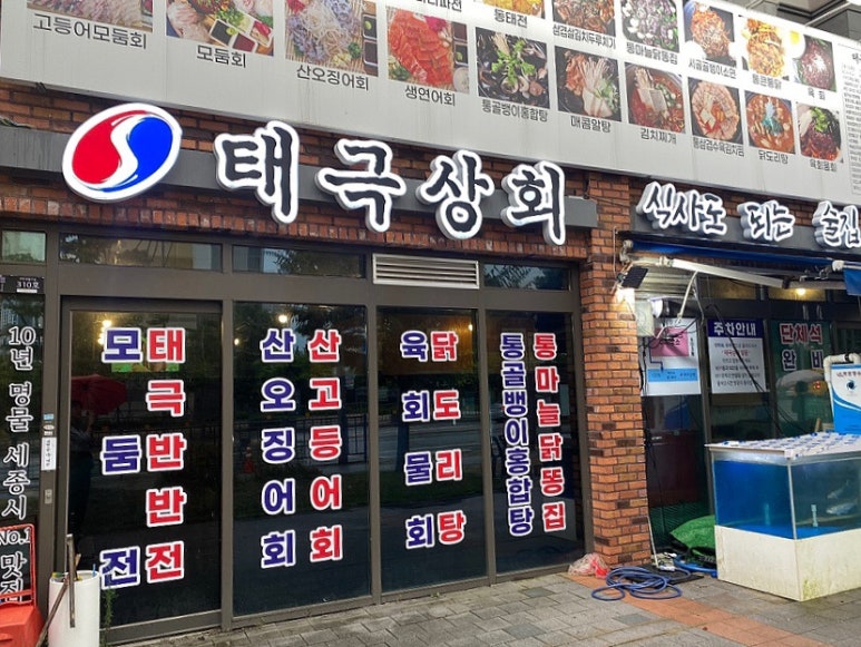 태극상회 이미지