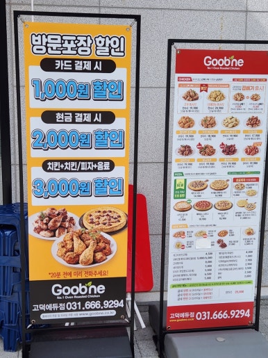 굽네치킨고덕에듀점 이미지