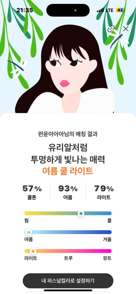 우당탕탕후루 이미지