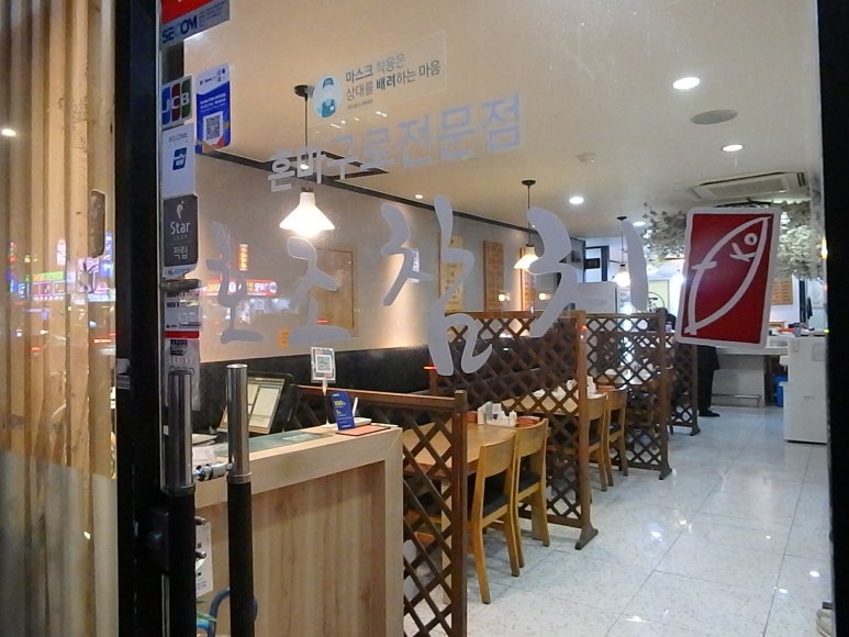 호조참치 이미지