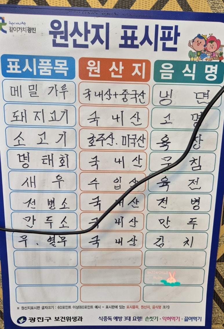송영옥진주육전냉면 이미지