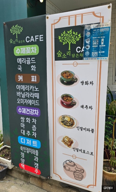 숲소리담은차 이미지